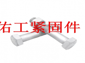 达克罗螺栓